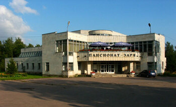 Пансионат Заря