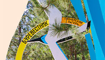 ДОЛ Буревестник