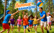 Подберите детский лагерь, подходящий вашему ребенку!Летние детские каникулы 2026. 